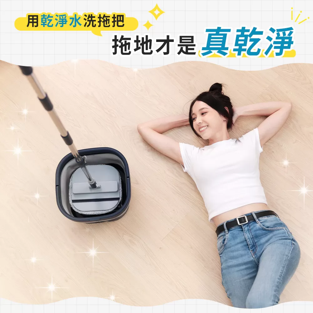污利海｜『可縮小』淨污分離拖把組商品介紹-6-2