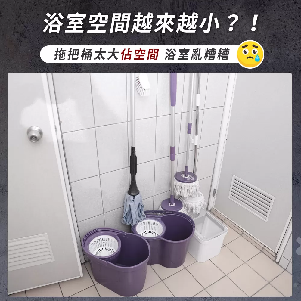 污利海｜『可縮小』淨污分離拖把組商品介紹-5-1