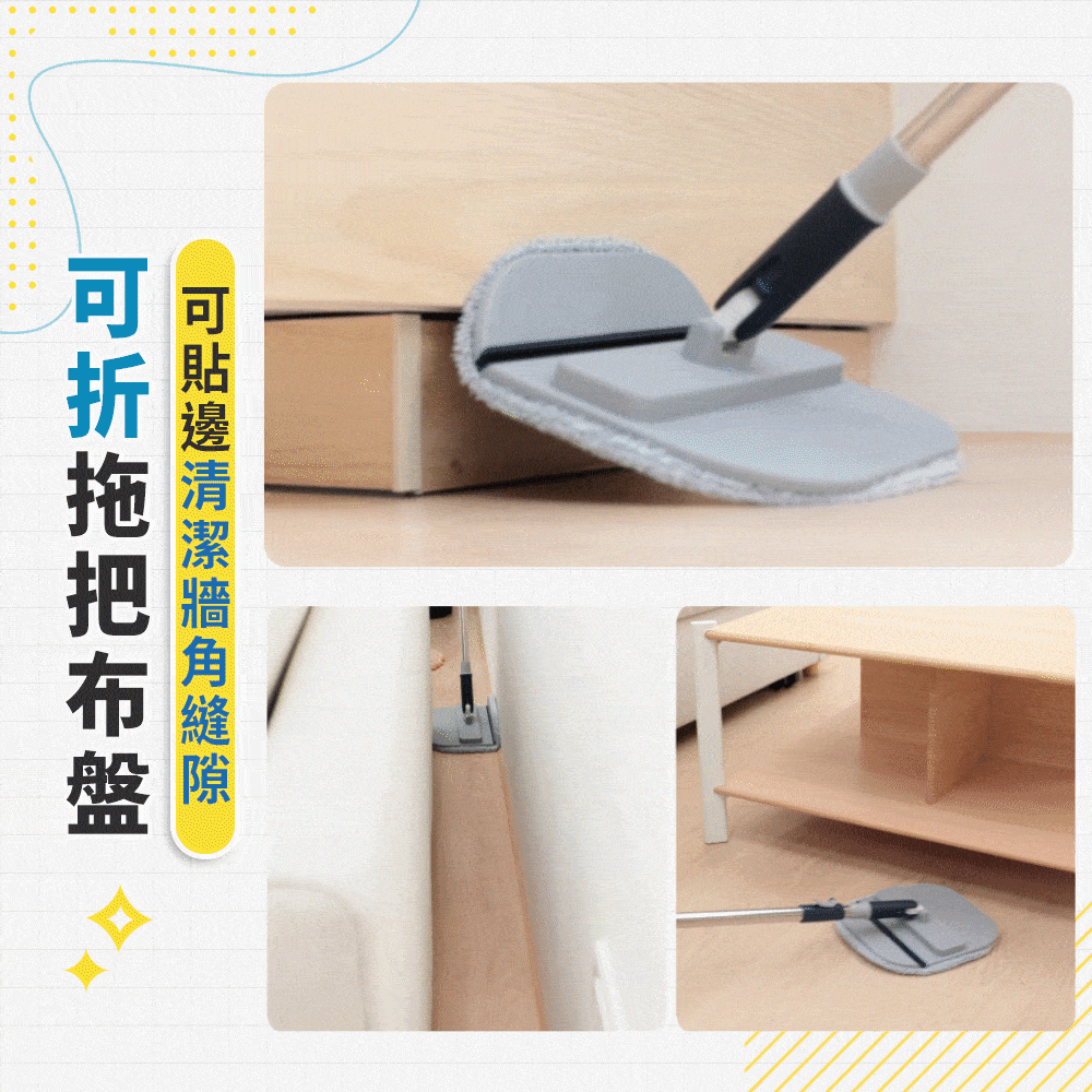 污利海｜『可縮小』淨污分離拖把組商品介紹-6-9