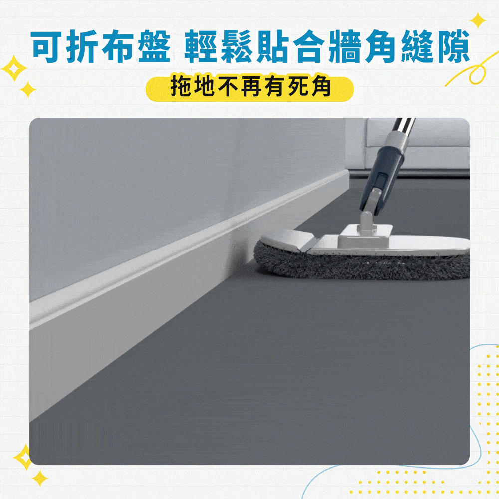 污利海｜『可縮小』淨污分離拖把組商品介紹-6-10