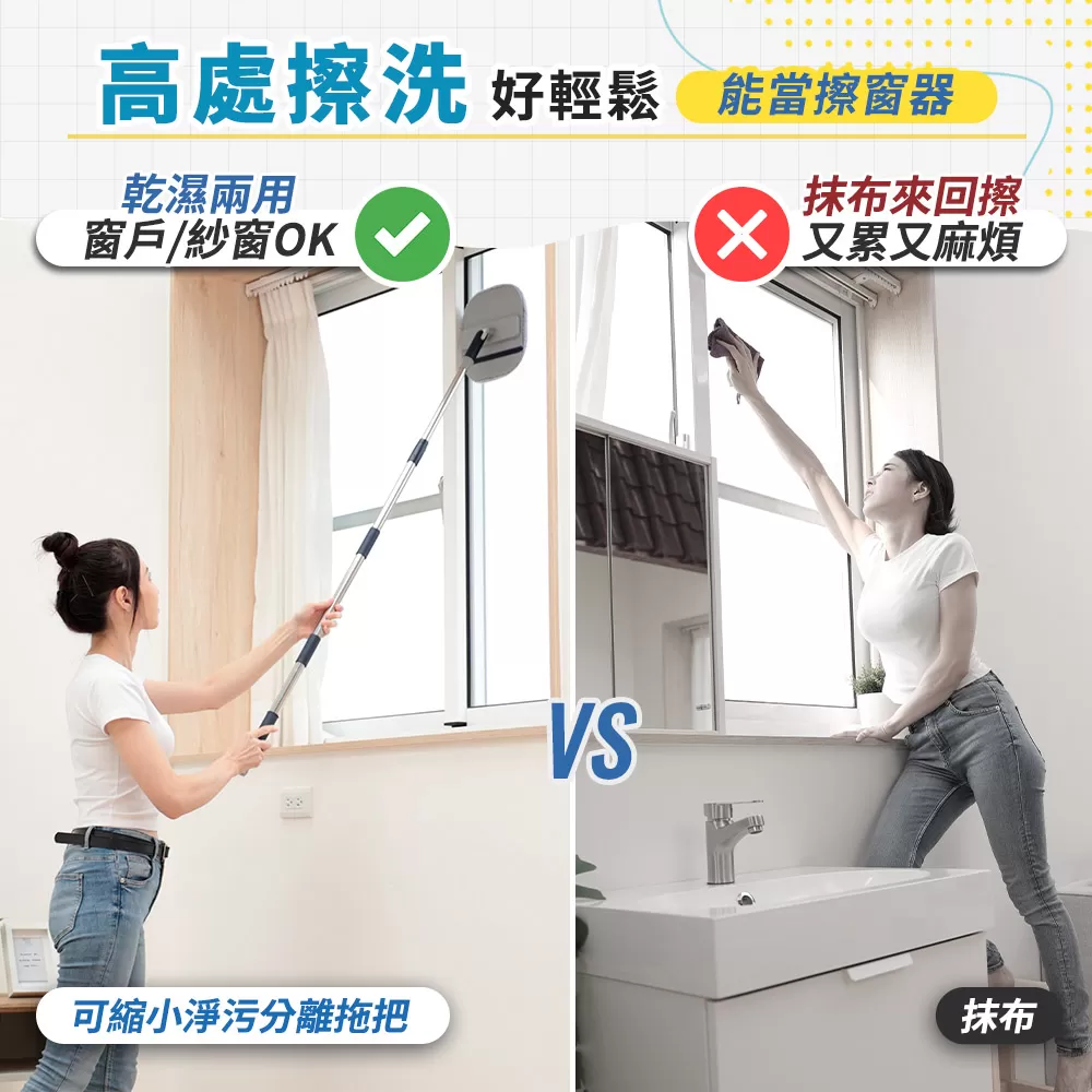 污利海｜『可縮小』淨污分離拖把組商品介紹-7-4