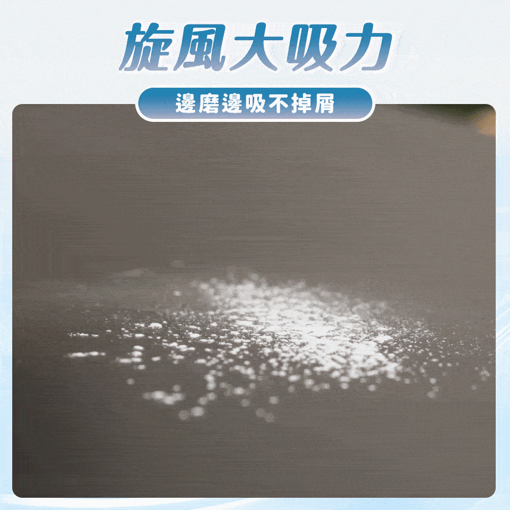 東京電通｜多功能吸屑美足機商品介紹-17