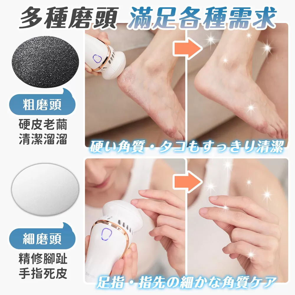 東京電通｜多功能吸屑美足機商品介紹-23