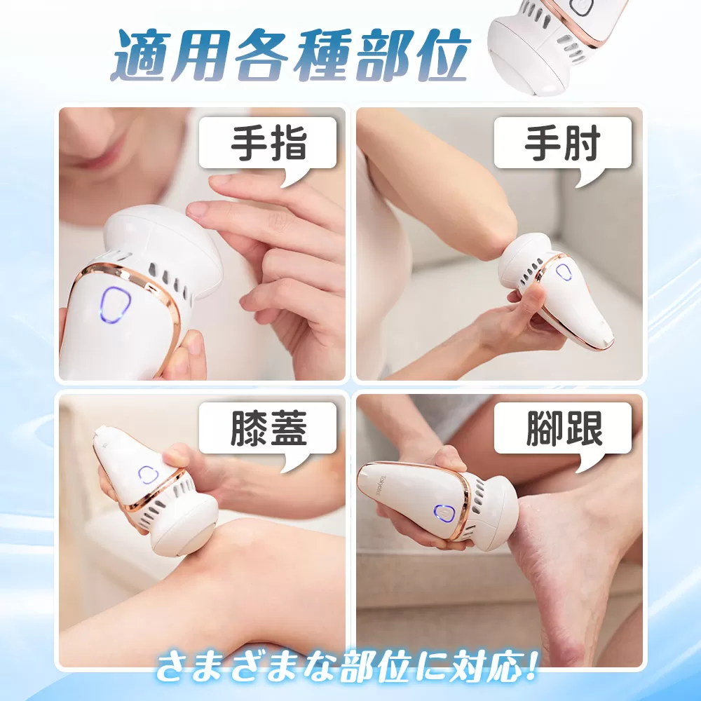 東京電通｜多功能吸屑美足機商品介紹-25