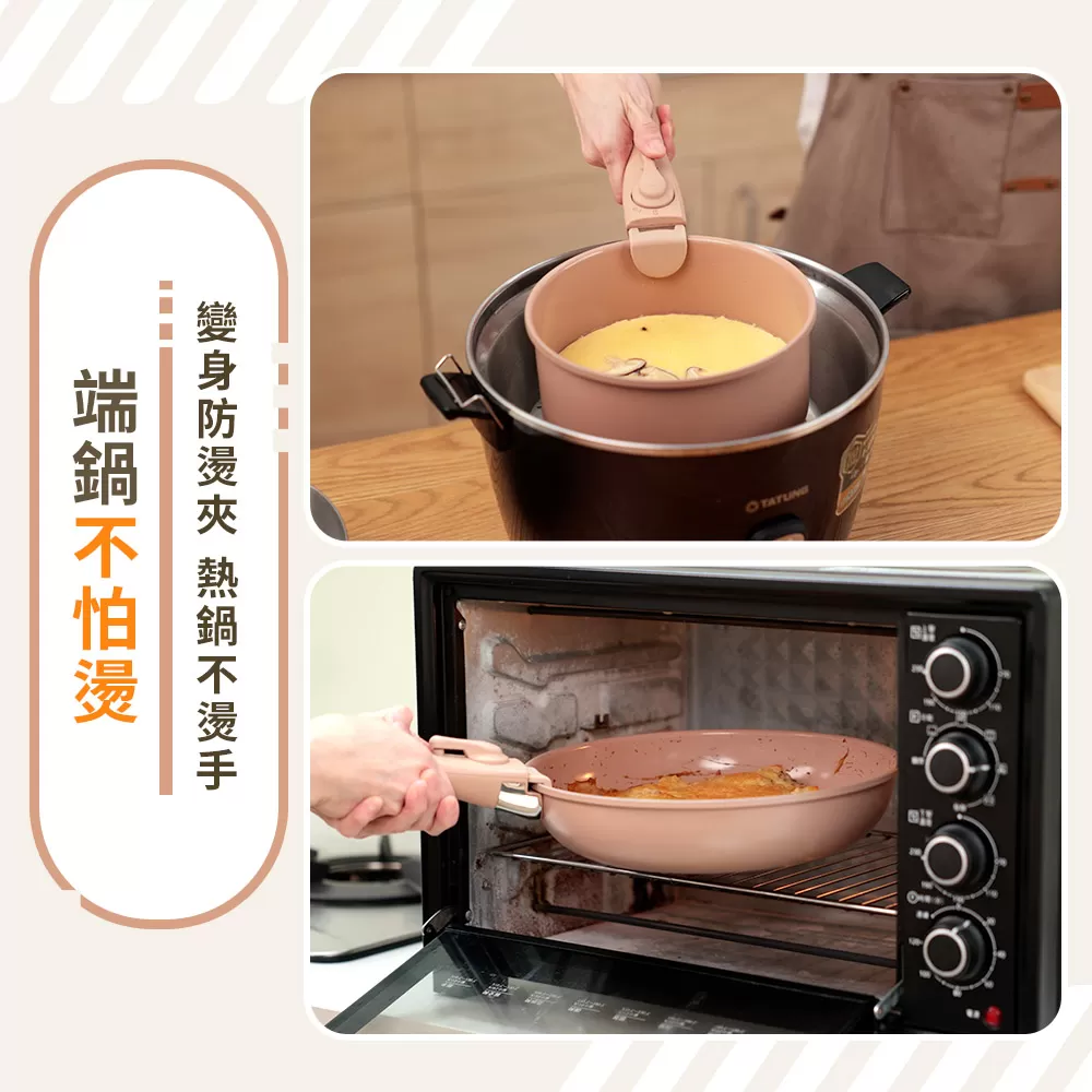 Wondamom｜加大可拆鍋具六件組商品介紹-7