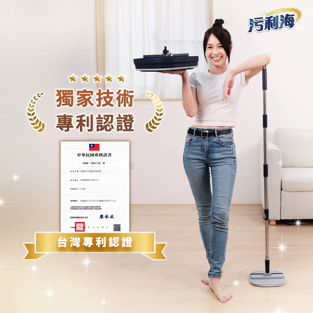 污利海｜『可縮小』淨污分離拖把組商品介紹-7-8