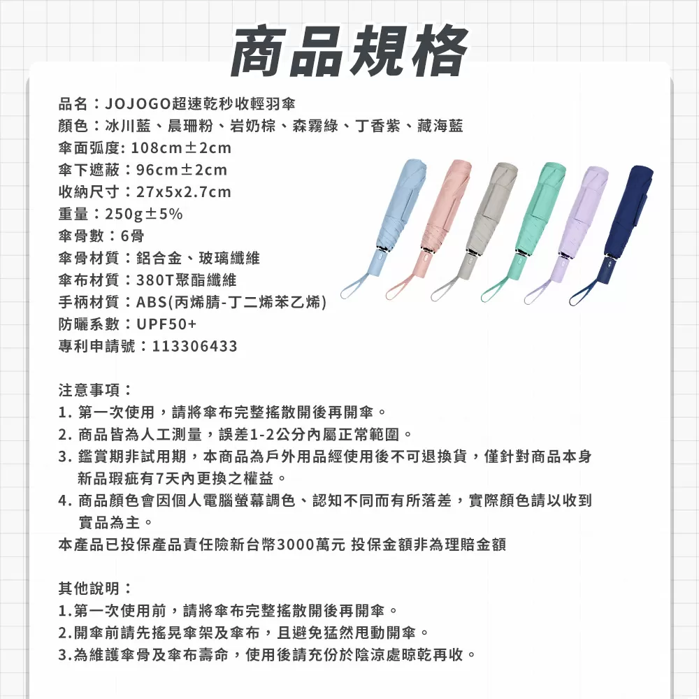 JOJOGO｜超速乾秒收輕羽傘商品介紹-34