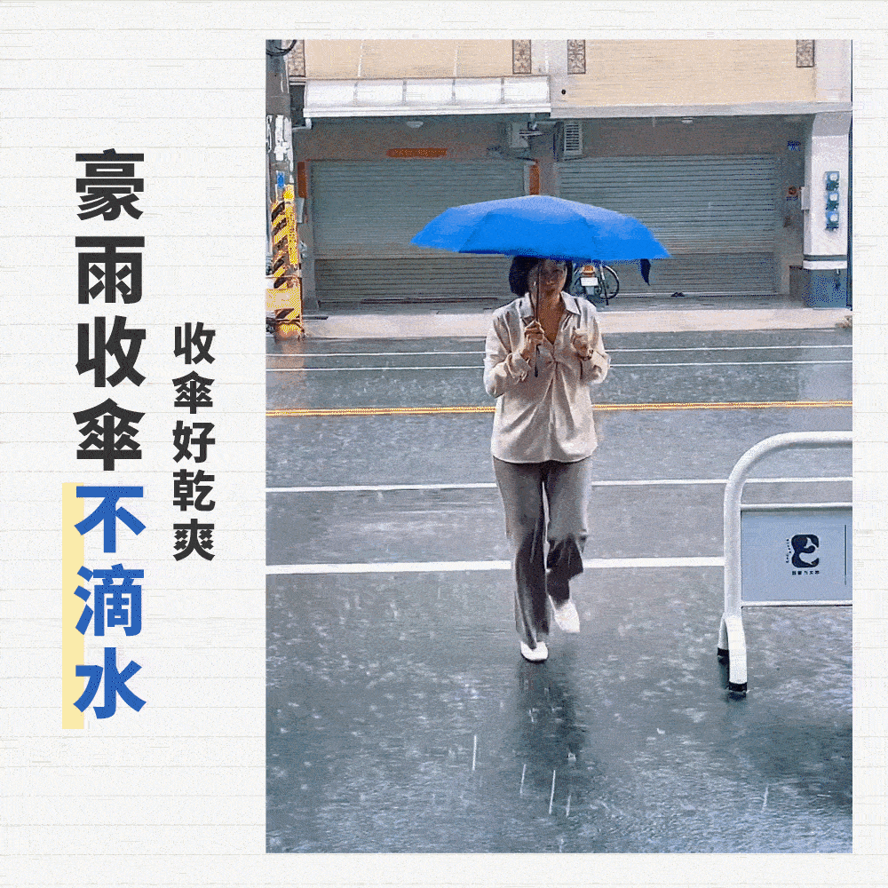 JOJOGO｜超速乾秒收輕羽傘商品介紹-11