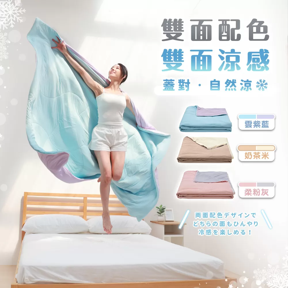 防螨綿綿冰涼被商品介紹-3