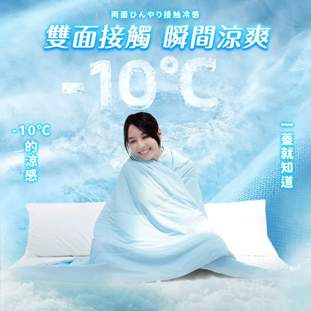 防螨綿綿冰涼被商品介紹-7