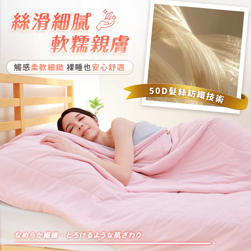 防螨綿綿冰涼被商品介紹-9