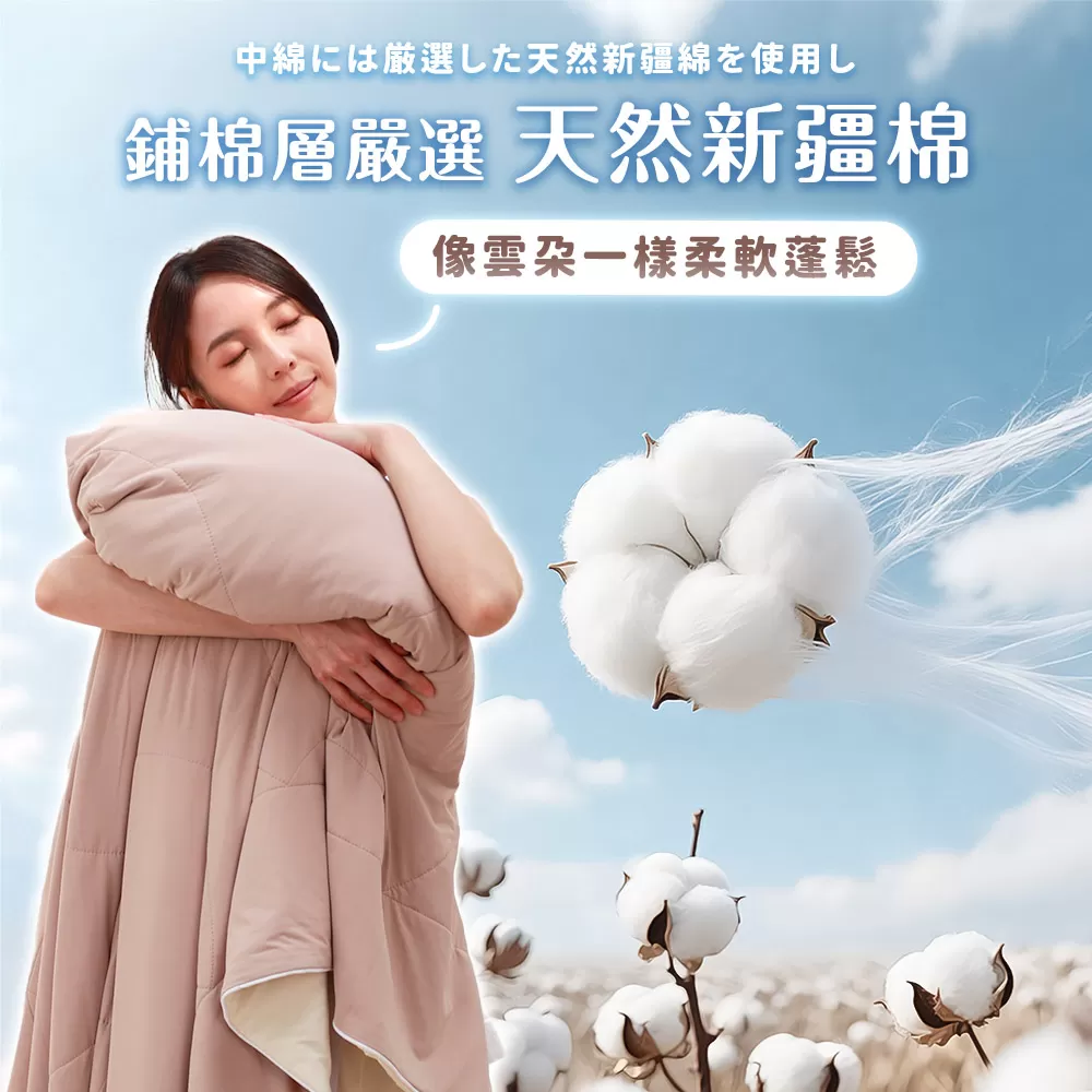 防螨綿綿冰涼被商品介紹-11