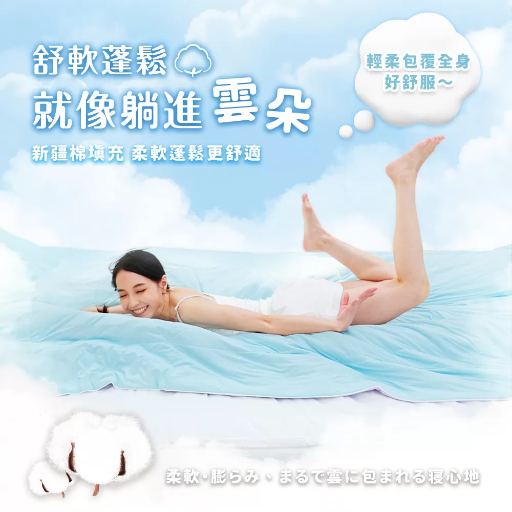 防螨綿綿冰涼被商品介紹-13