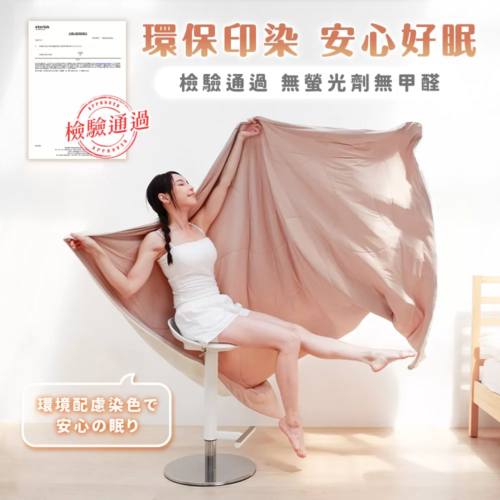 防螨綿綿冰涼被商品介紹-19