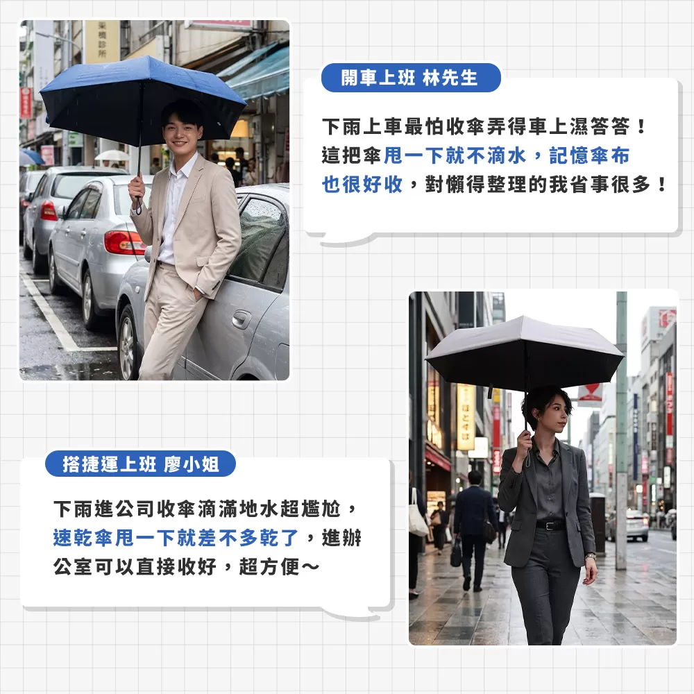 JOJOGO｜超速乾秒收輕羽傘商品介紹-38