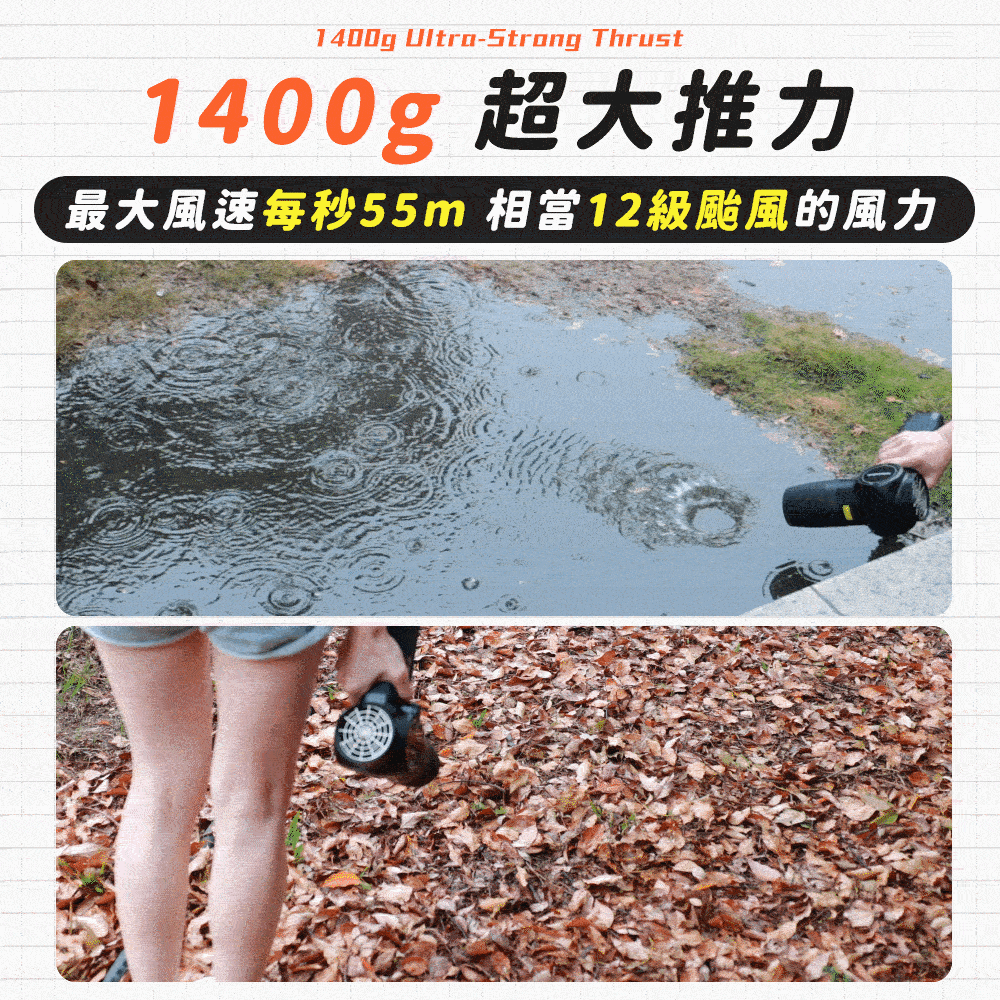 東京電通｜極速暴力吹塵機商品介紹-7