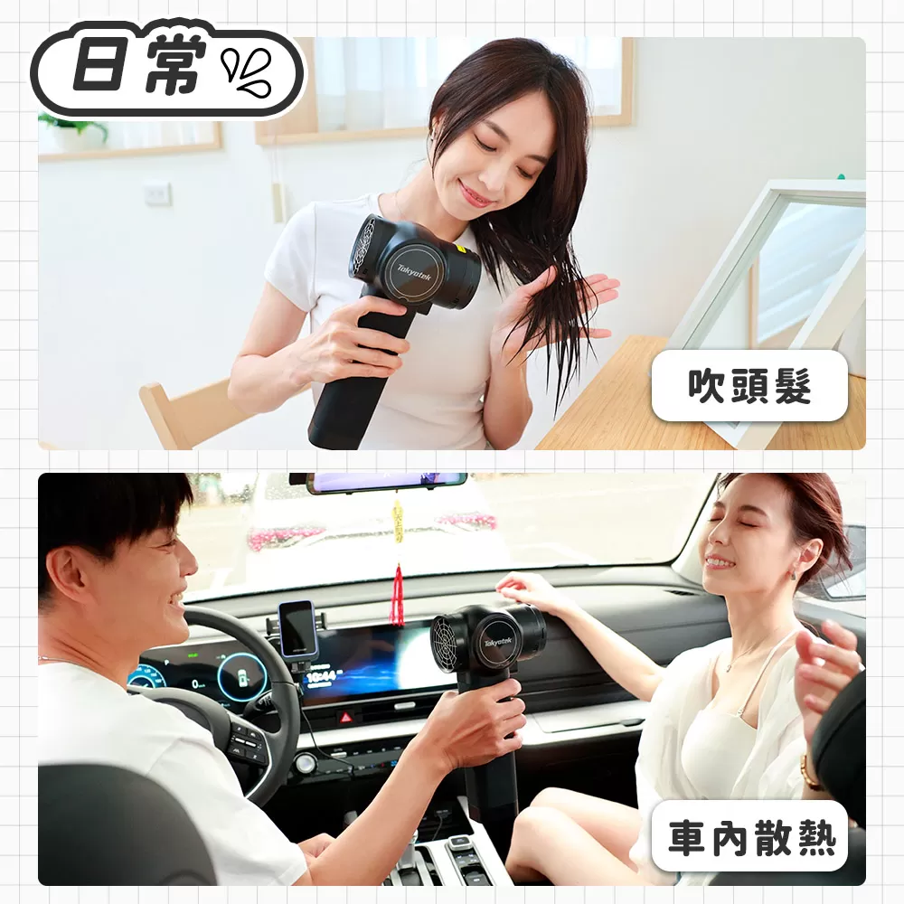 東京電通｜極速暴力吹塵機商品介紹-23