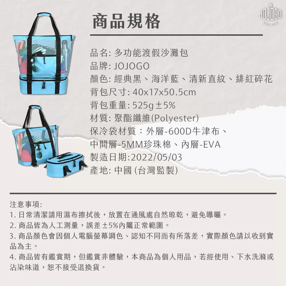 「618大促」網購狂歡節贈品商品介紹-3-8