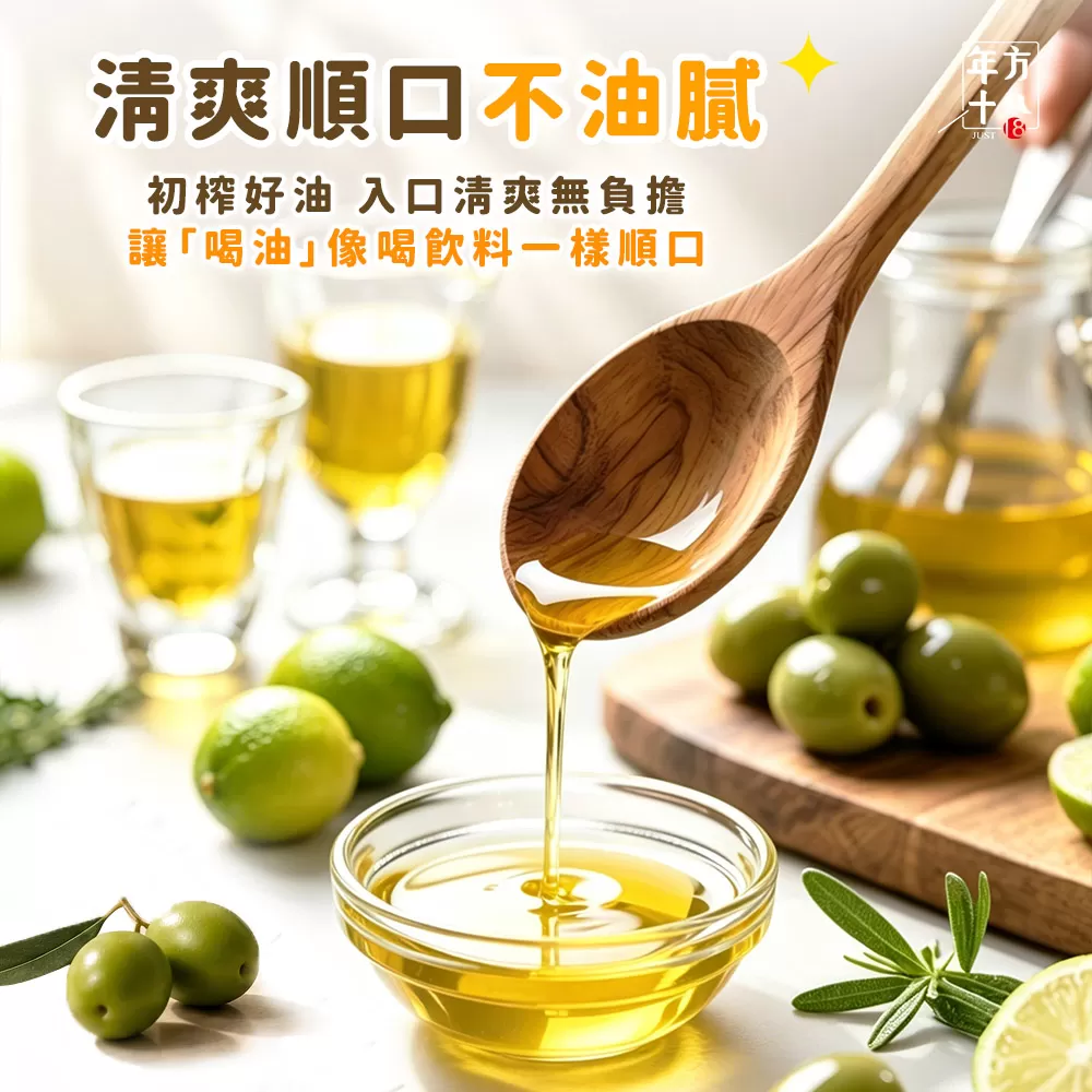 年方十八｜檸檬橄欖油順順包商品介紹-15