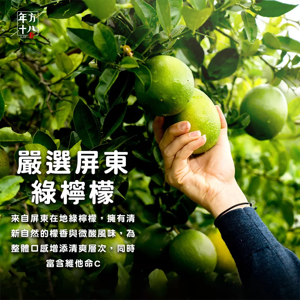 年方十八｜檸檬橄欖油順順包商品介紹-17