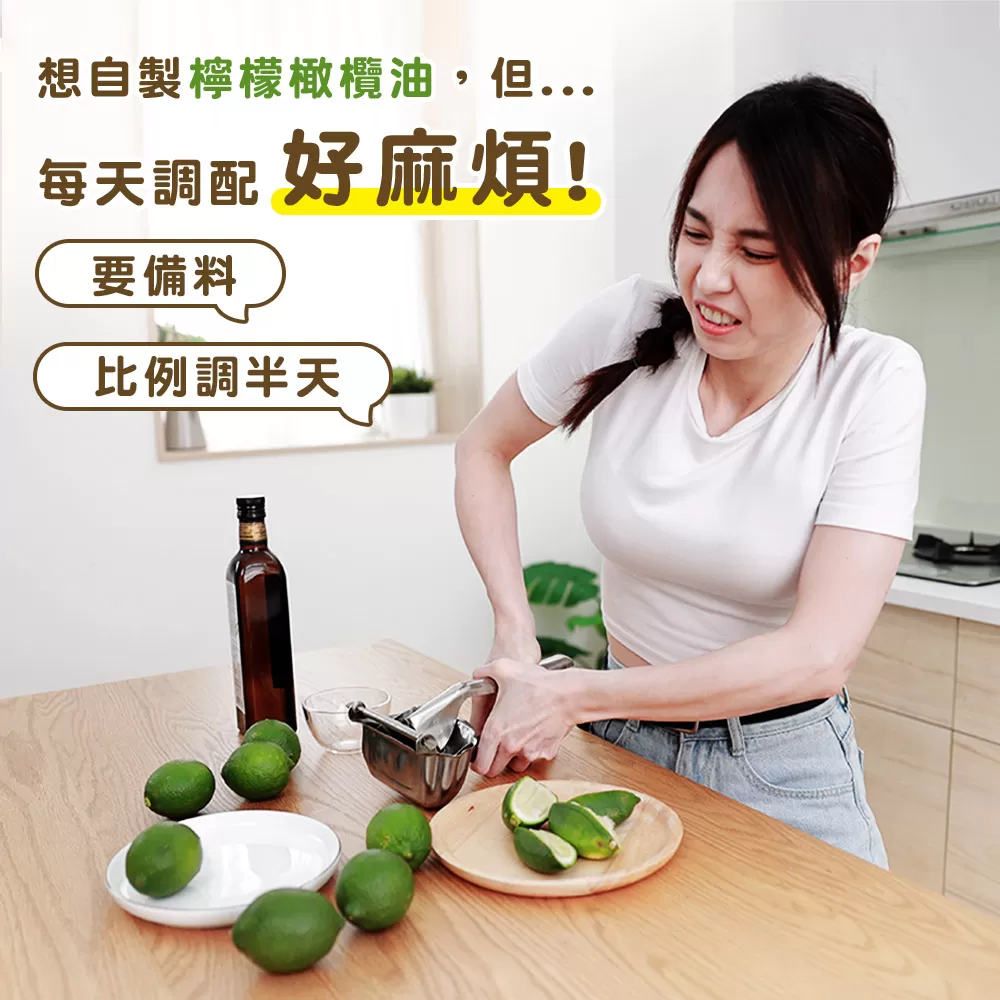 年方十八｜檸檬橄欖油順順包商品介紹-29