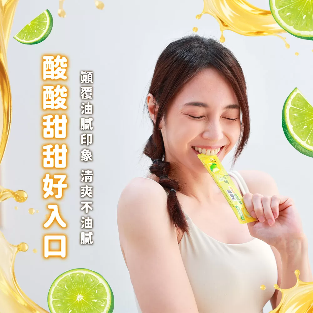 年方十八｜檸檬橄欖油順順包商品介紹-35