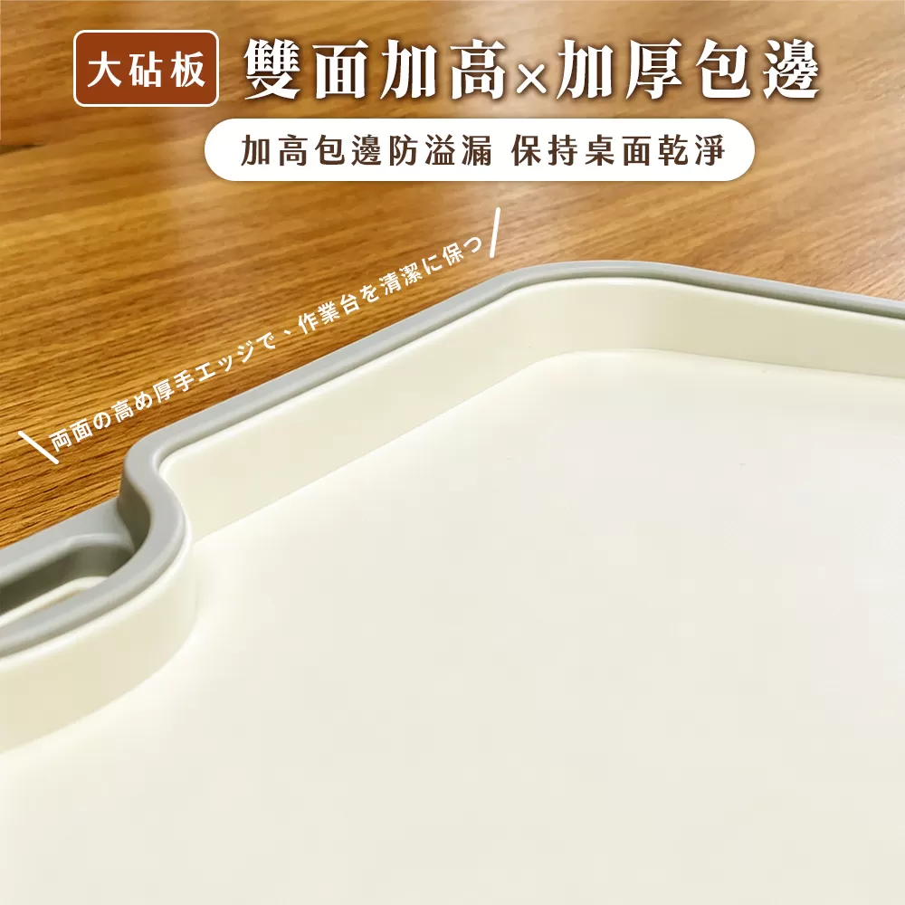 WondaMom｜日式抗菌砧板組商品介紹-7