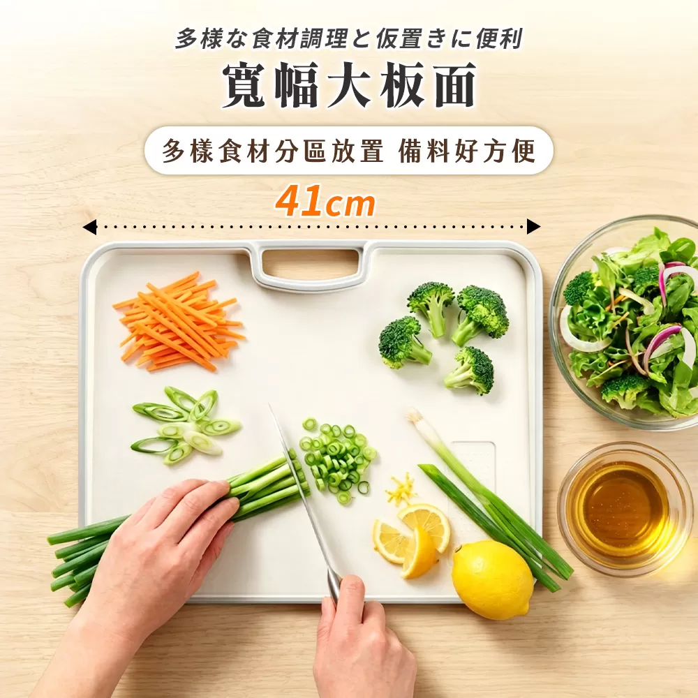 WondaMom｜日式抗菌砧板組商品介紹-13