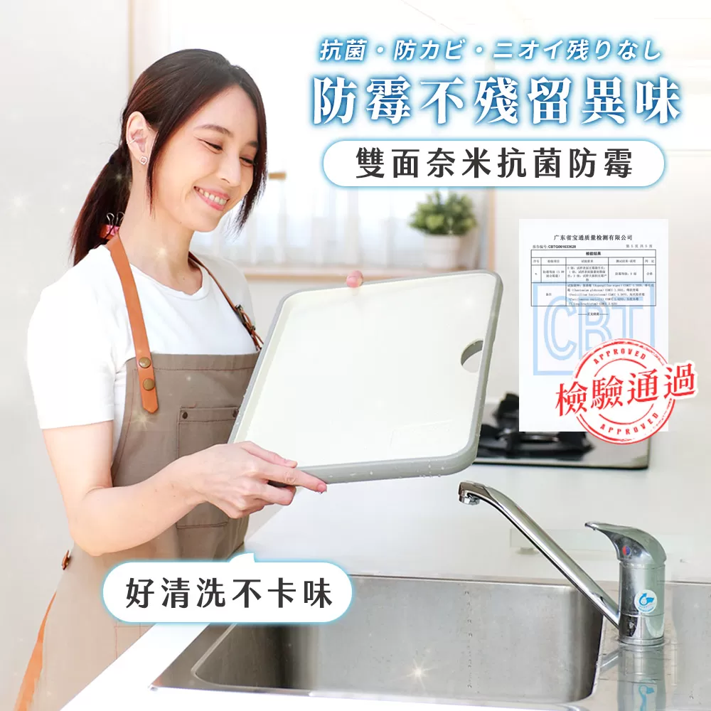 WondaMom｜日式抗菌砧板組商品介紹-19