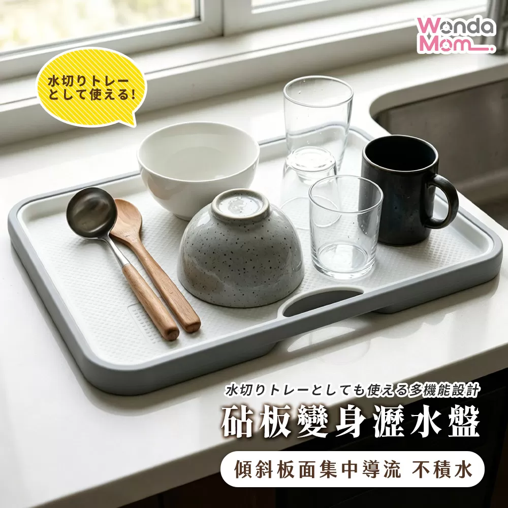 WondaMom｜日式抗菌砧板組商品介紹-21