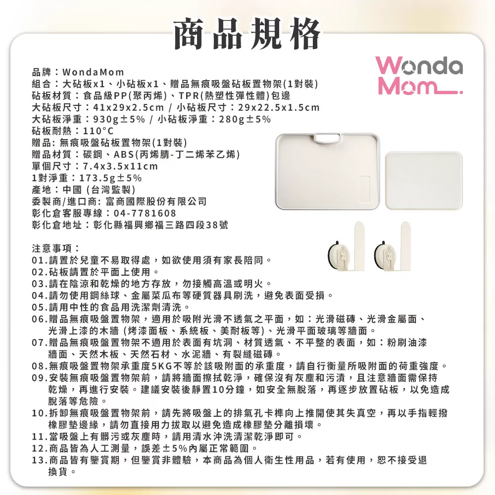 WondaMom｜日式抗菌砧板組商品介紹-39