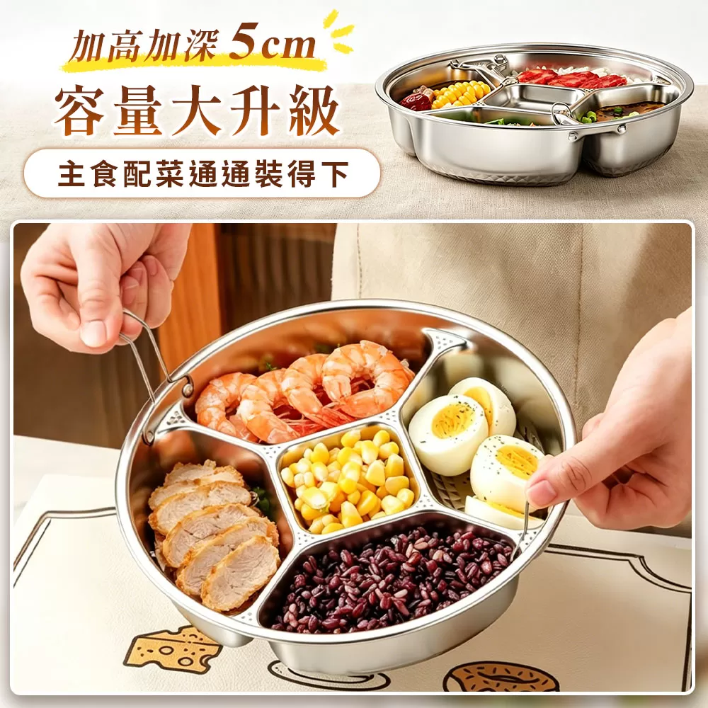 WondaMom｜304不鏽鋼多功能分格蒸盤商品介紹-9