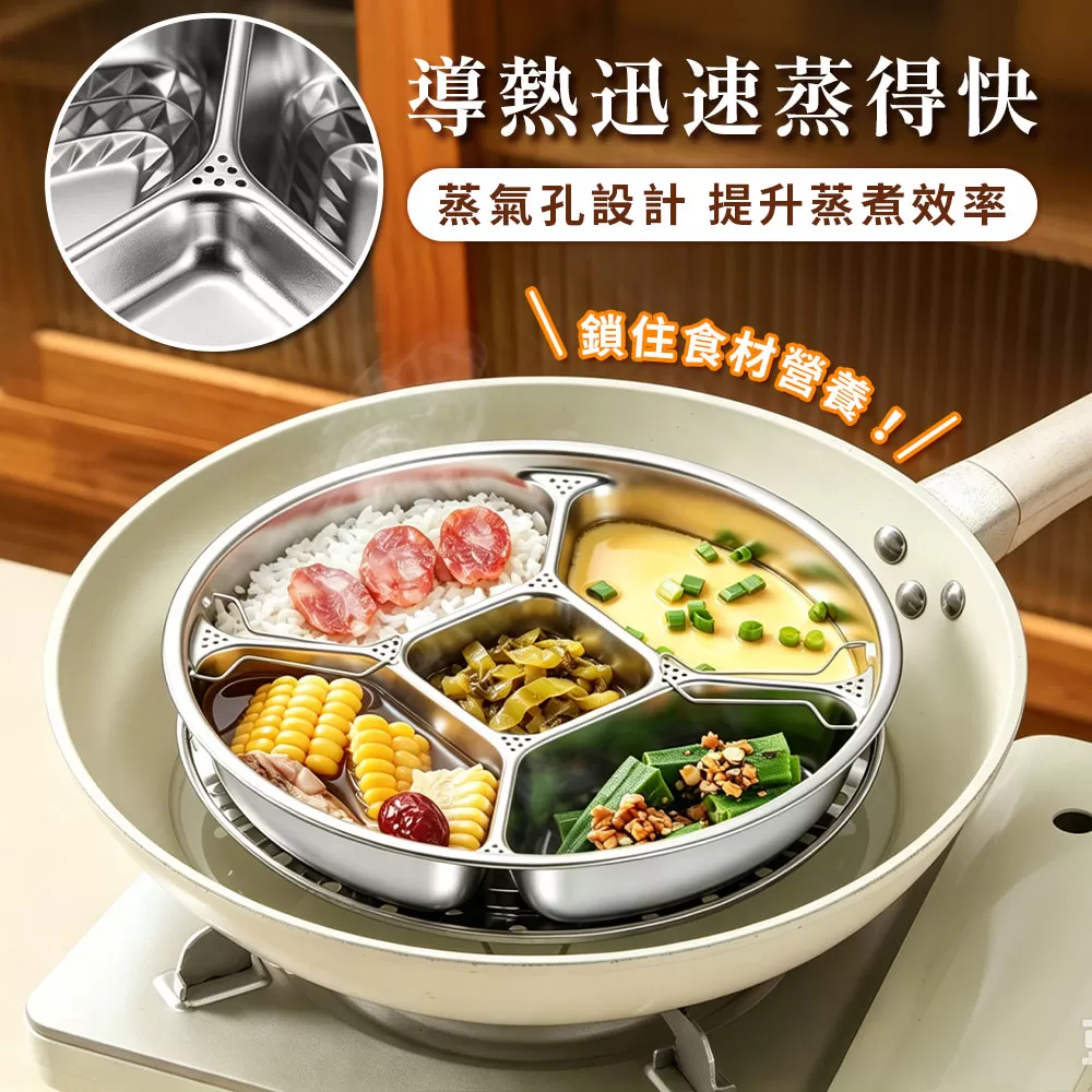 WondaMom｜304不鏽鋼多功能分格蒸盤商品介紹-11