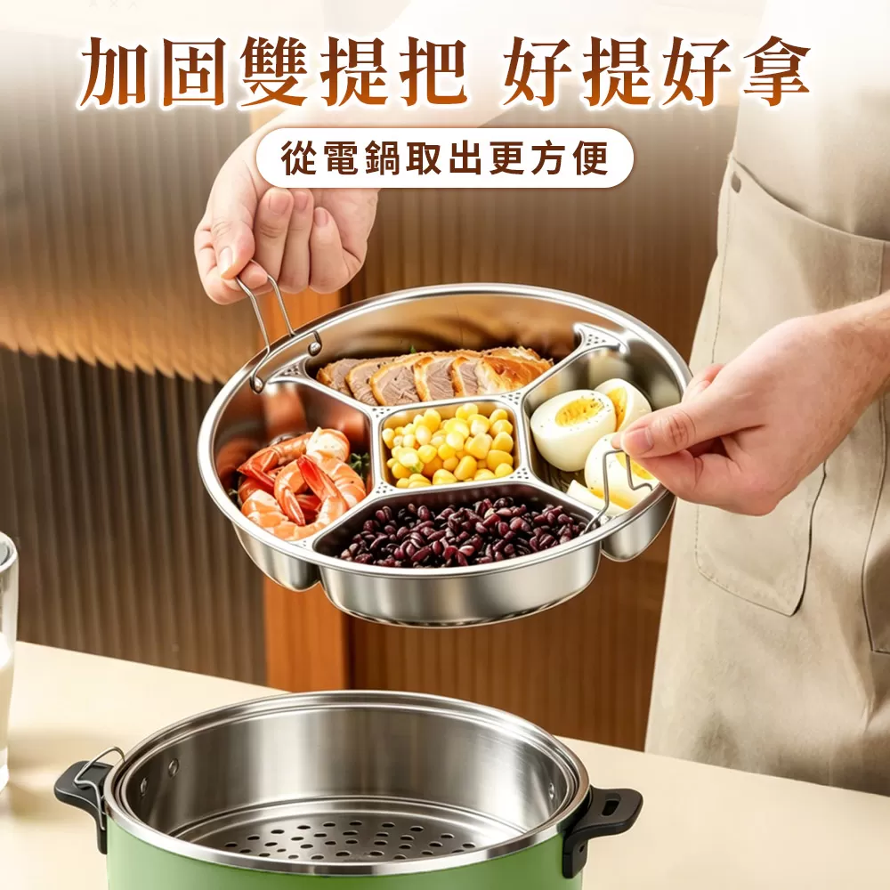WondaMom｜304不鏽鋼多功能分格蒸盤商品介紹-17