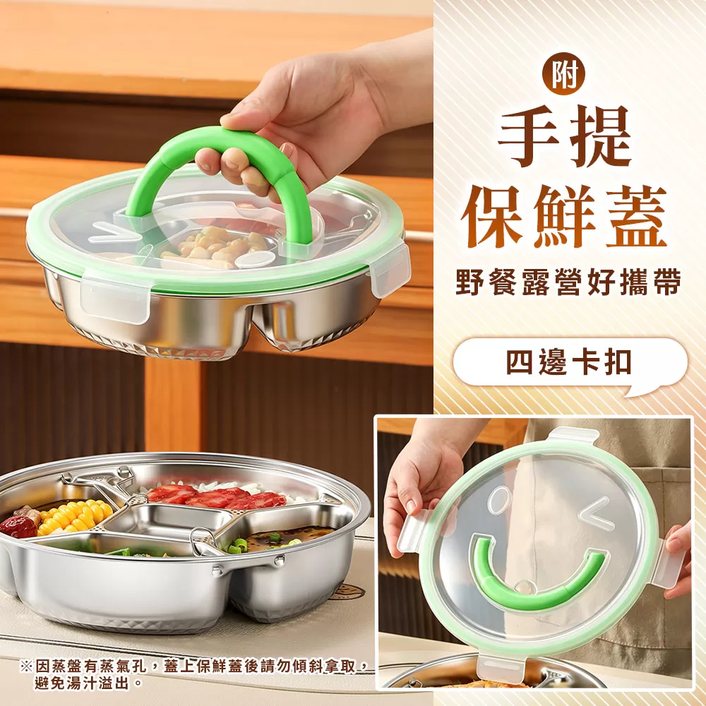 WondaMom｜304不鏽鋼多功能分格蒸盤商品介紹-27