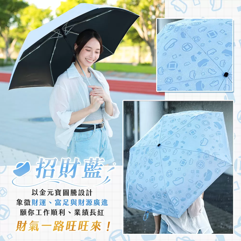 遇水見財極薄輕羽傘商品介紹-11