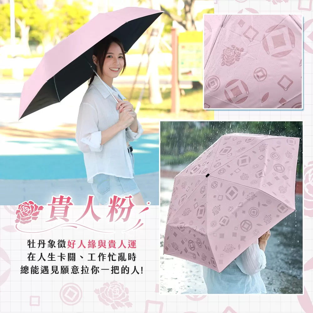 遇水見財極薄輕羽傘商品介紹-13
