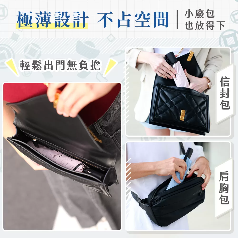 遇水見財極薄輕羽傘商品介紹-24