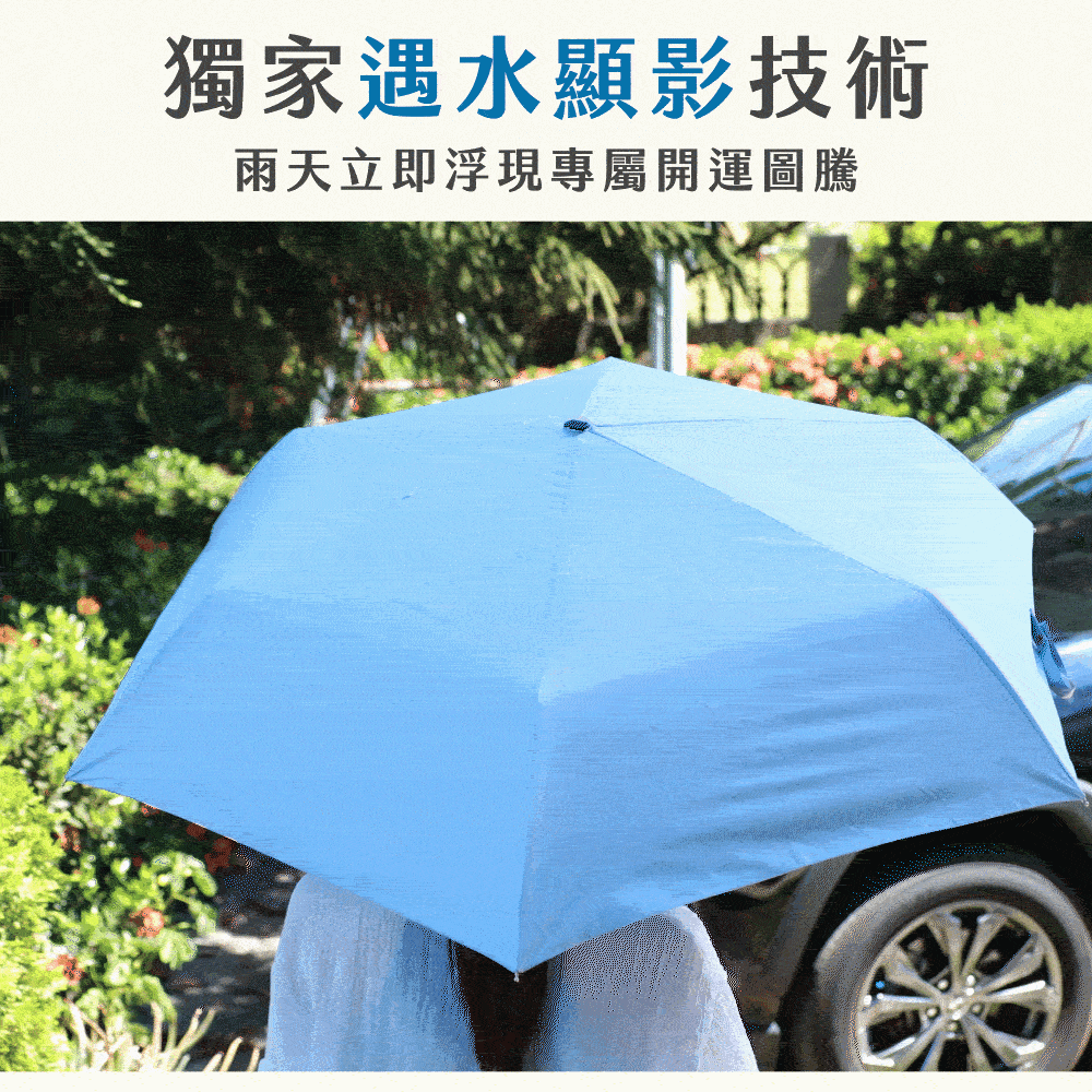 遇水見財極薄輕羽傘商品介紹-7