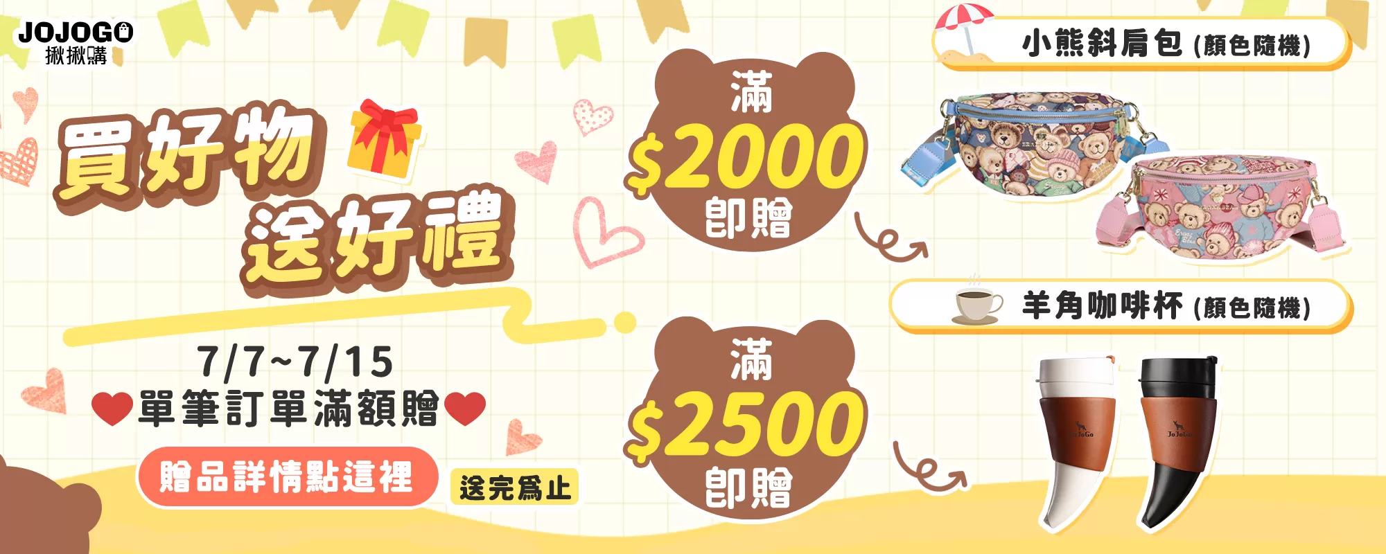 JOJOGO｜超速乾秒收輕羽傘商品介紹-1