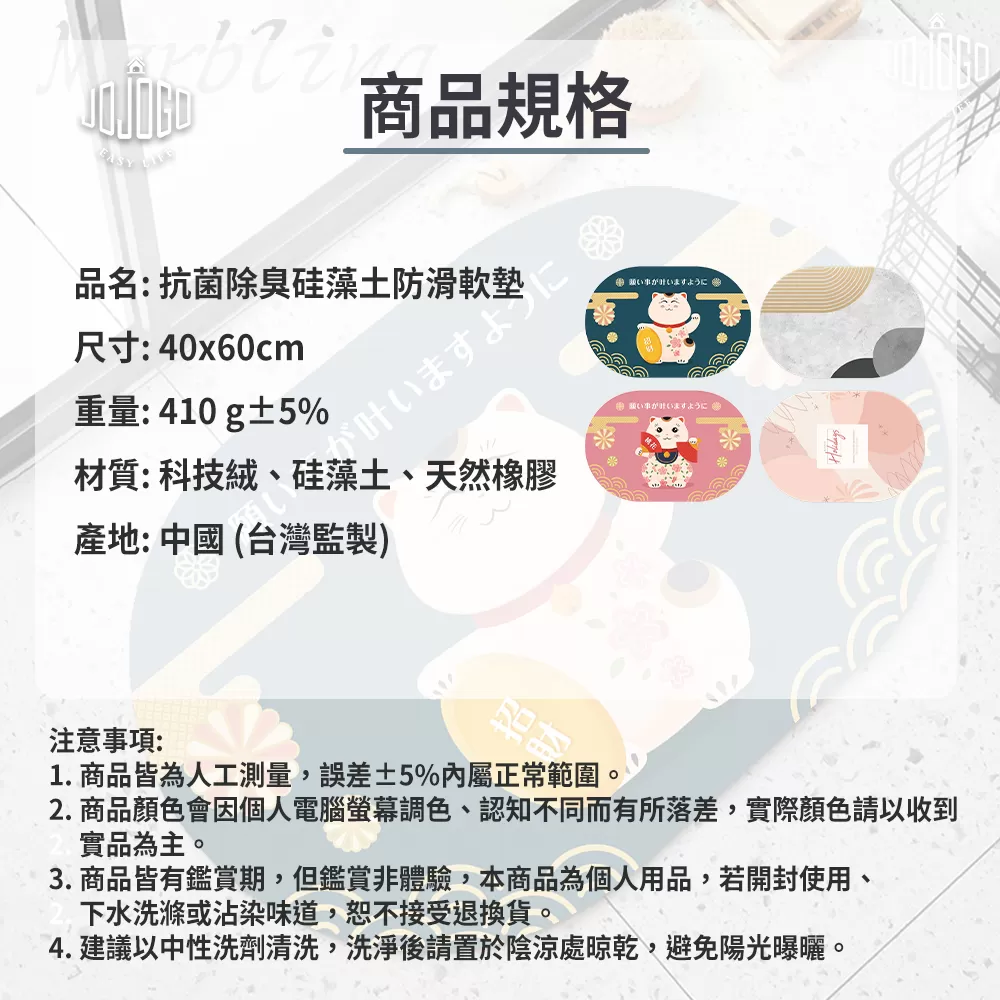 8月買好物送好禮：抗菌除臭硅藻土防滑軟墊商品介紹-4