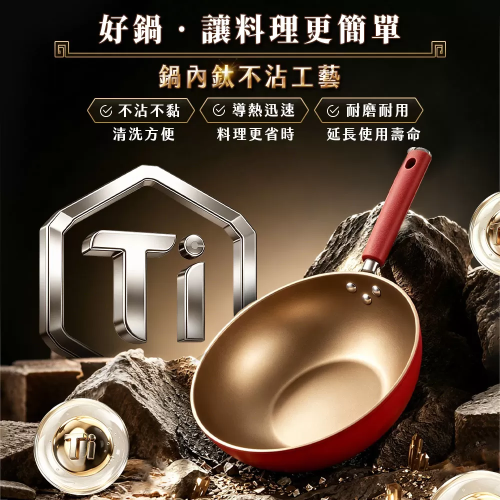 WondaMom｜鴻運當頭鍋具五件組商品介紹-3