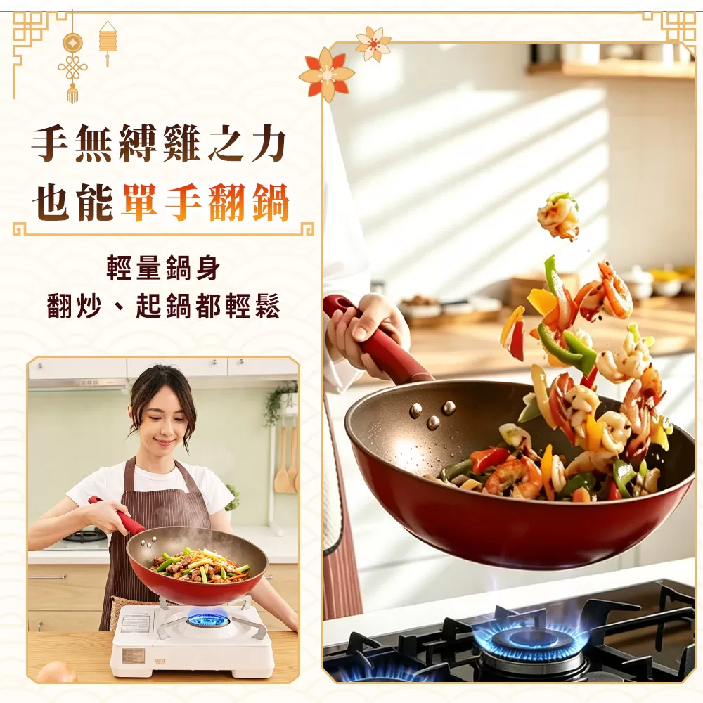 WondaMom｜鴻運當頭鍋具五件組商品介紹-15