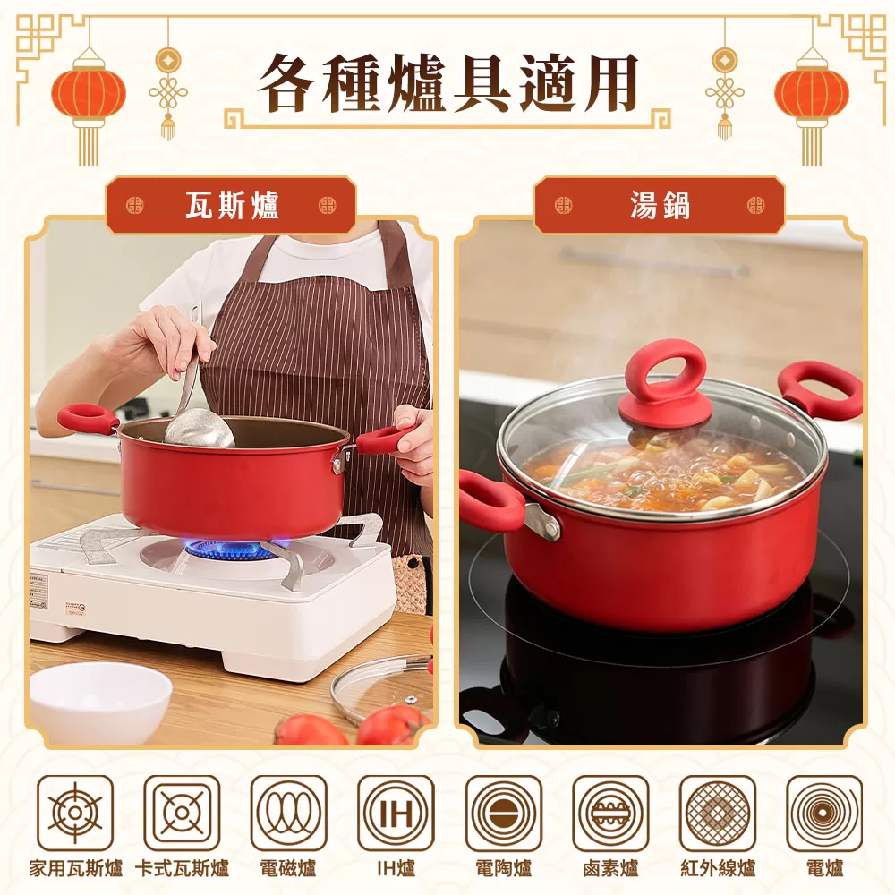 WondaMom｜鴻運當頭鍋具五件組商品介紹-21