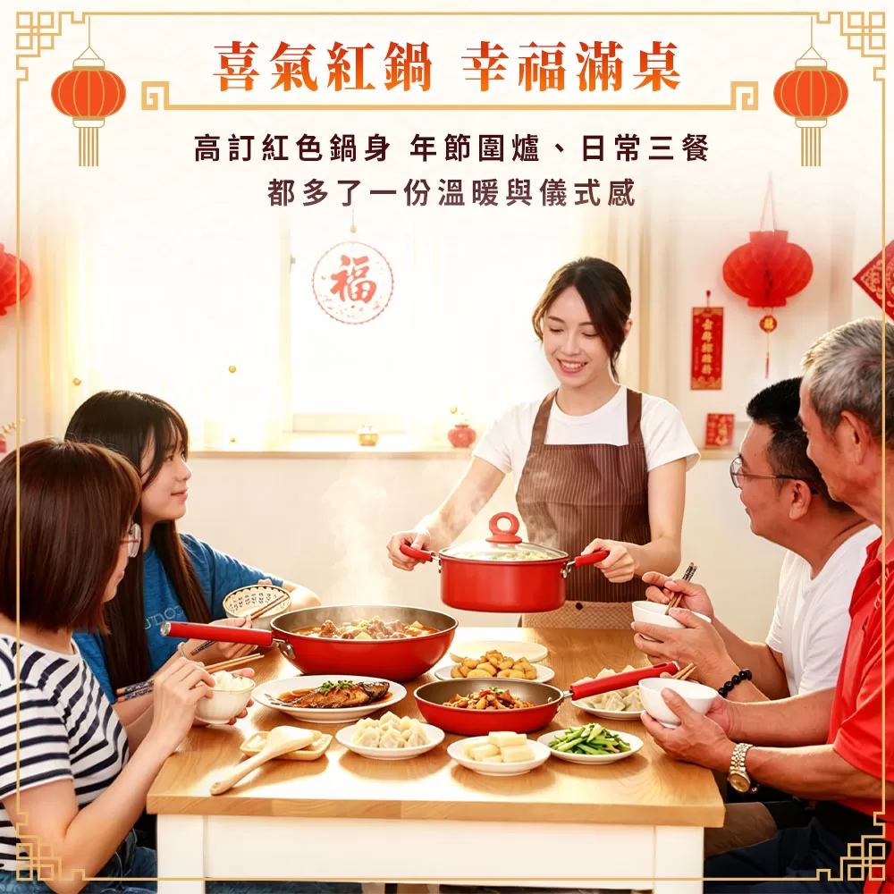 WondaMom｜鴻運當頭鍋具五件組商品介紹-33