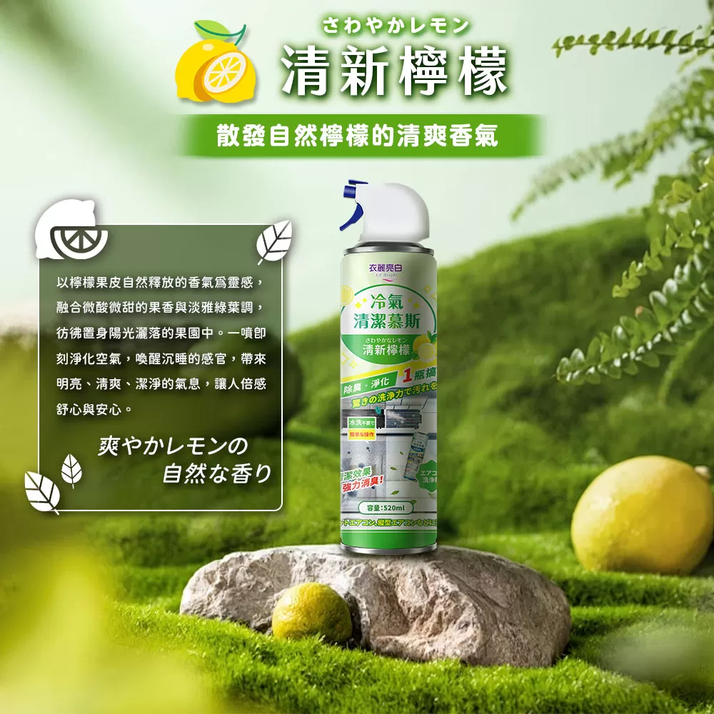 買好物送好禮：廚房清潔劑+冷氣清潔劑商品介紹-3-8