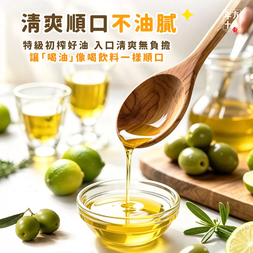 年方十八｜檸檬橄欖油順順包商品介紹-16