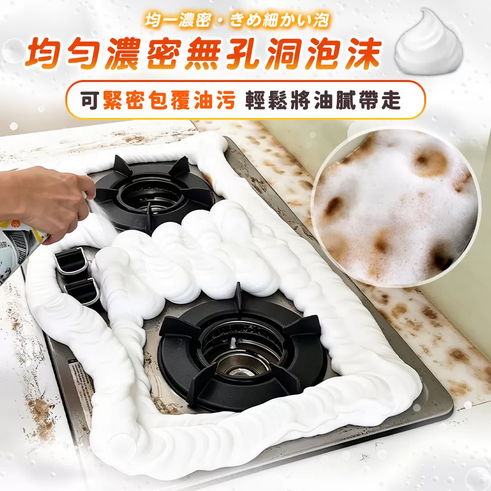 衣麗亮白｜強中強去油污清潔慕斯商品介紹-2-7