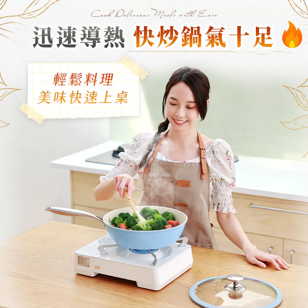 WondaMom｜鈦瓷藍晶炒鍋商品介紹-1-6