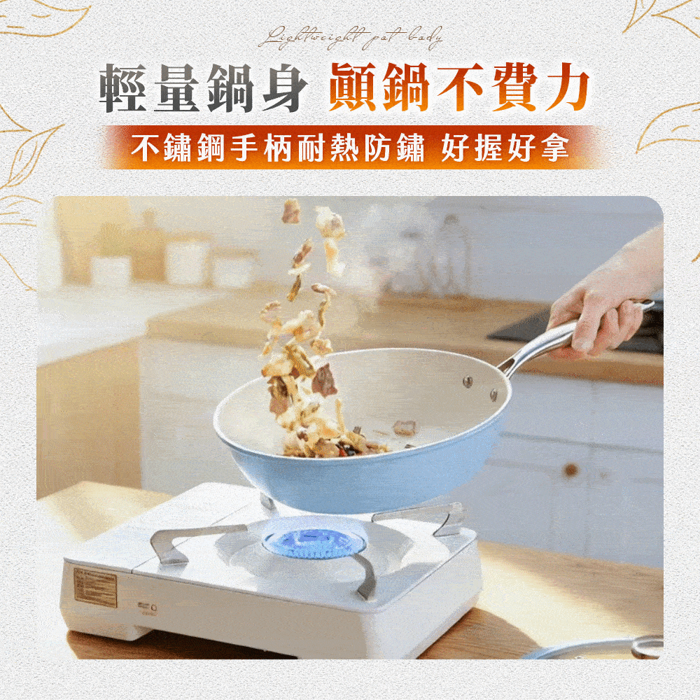 WondaMom｜鈦瓷藍晶炒鍋商品介紹-1-10